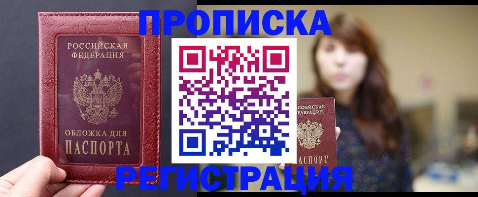 временная регистрация поиск в Константиновске